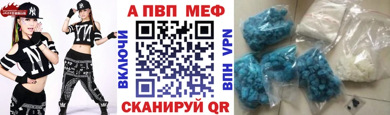 Альфа ПВП Crystall  Ардатов 