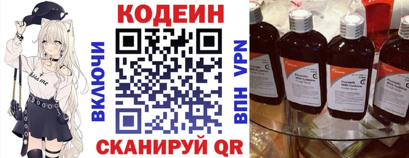 ссылка на мегу вход  сайты даркнета какой сайт  Codein Purple Drank  Ардатов 