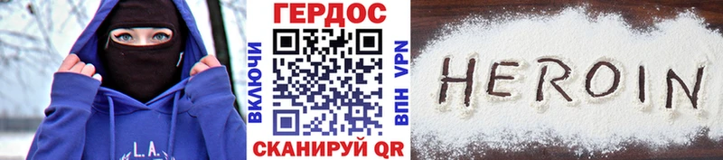 ГЕРОИН Heroin  наркотики  Ардатов 