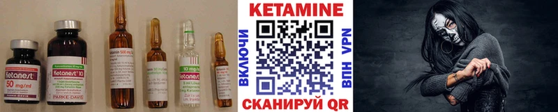 что такое   Ардатов  КЕТАМИН VHQ 