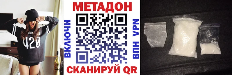 Метадон белоснежный  Ардатов 